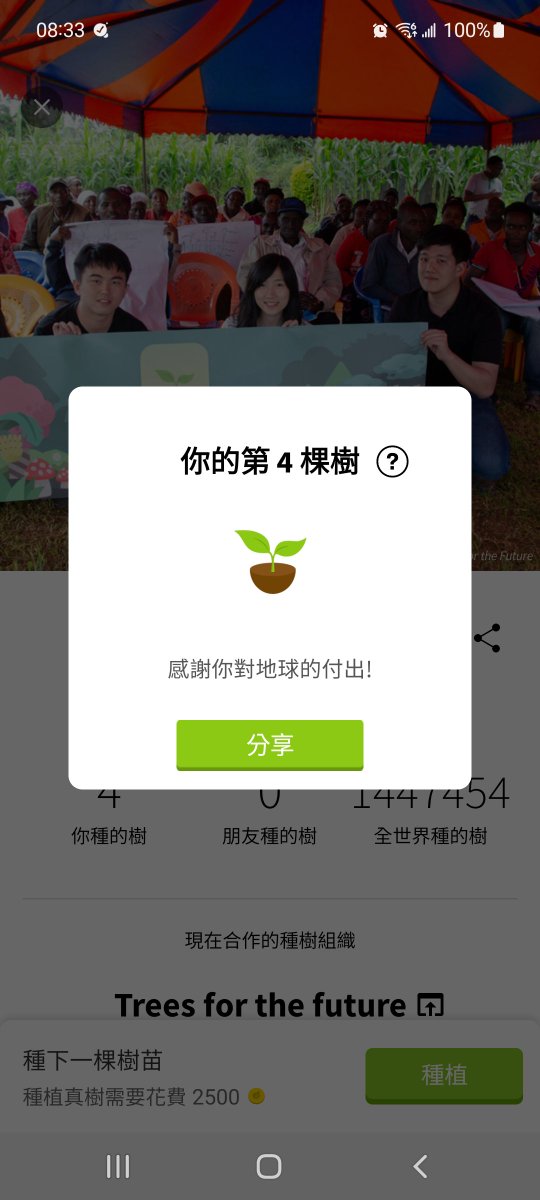 ssphicst's tweet photo. I've plant my 4th tree in Forest App!
#ForestApp #Trees #Focus #TreesForTheFuture #Seekrtech @forestapp_cc
P.S. All the trees you plant in forest app is planted by Trees for the future @Treesftf https://t.co/Q4DmgvB0mX