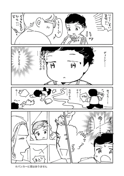 ぽてちゃん 