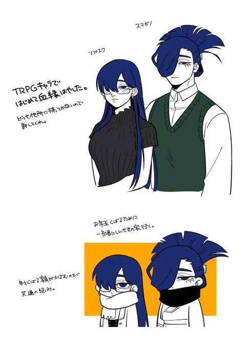 絶対に恋人出来ないやろみたいなキャラ作るのが得意 