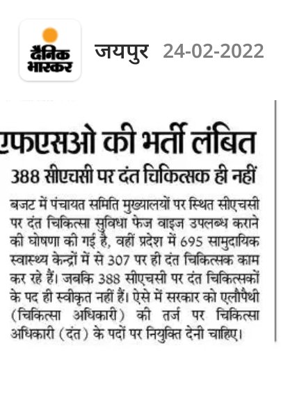 Praveen30343016's tweet photo. @Vaibhavsikar @TheUpenYadav ये स्थिति है डेंटल केयर की राजस्थान में https://t.co/0FtRuOCsY7