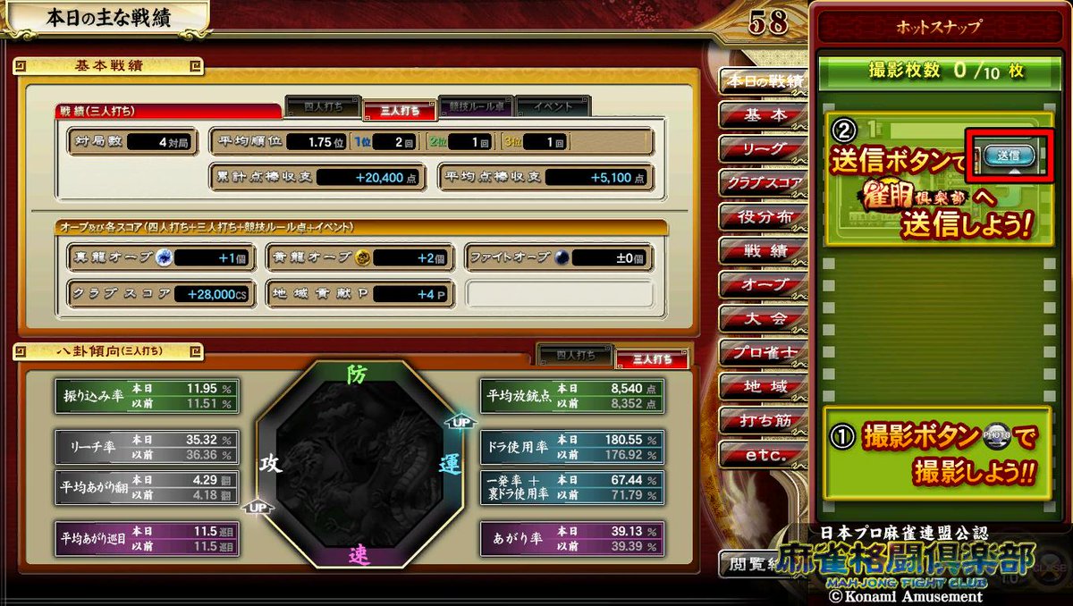 f_l5u's tweet photo. 麻雀格闘倶楽部からホットスナップが送信されました。  #MFC_HotSnap https://t.co/OINKKFDVub
