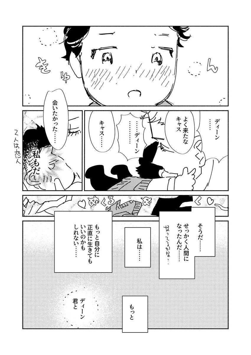 ぽてちゃん2 