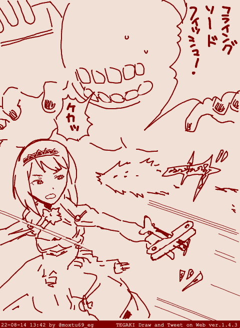 #tegaki_dt 