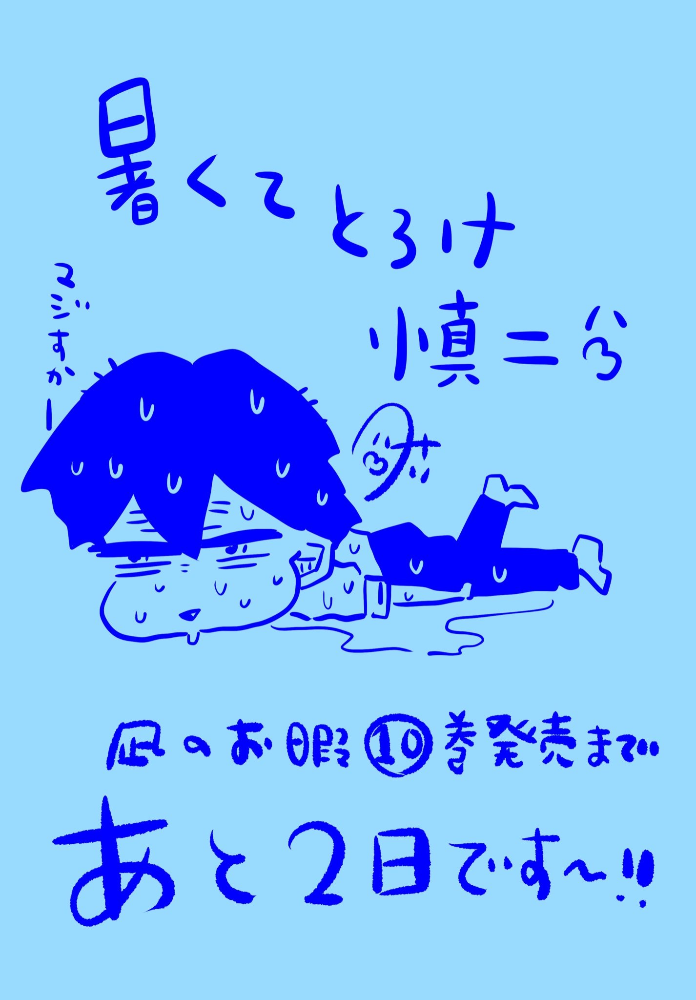 凪のお暇 公式 Naginooitoma Twitter