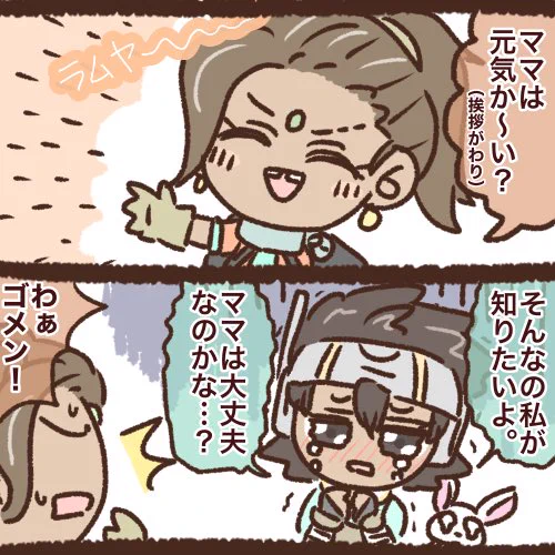 #APEXイラスト
ヴァンテージちゃんを泣かせたかっただけの漫画と、オマケのアホレイスさん。 