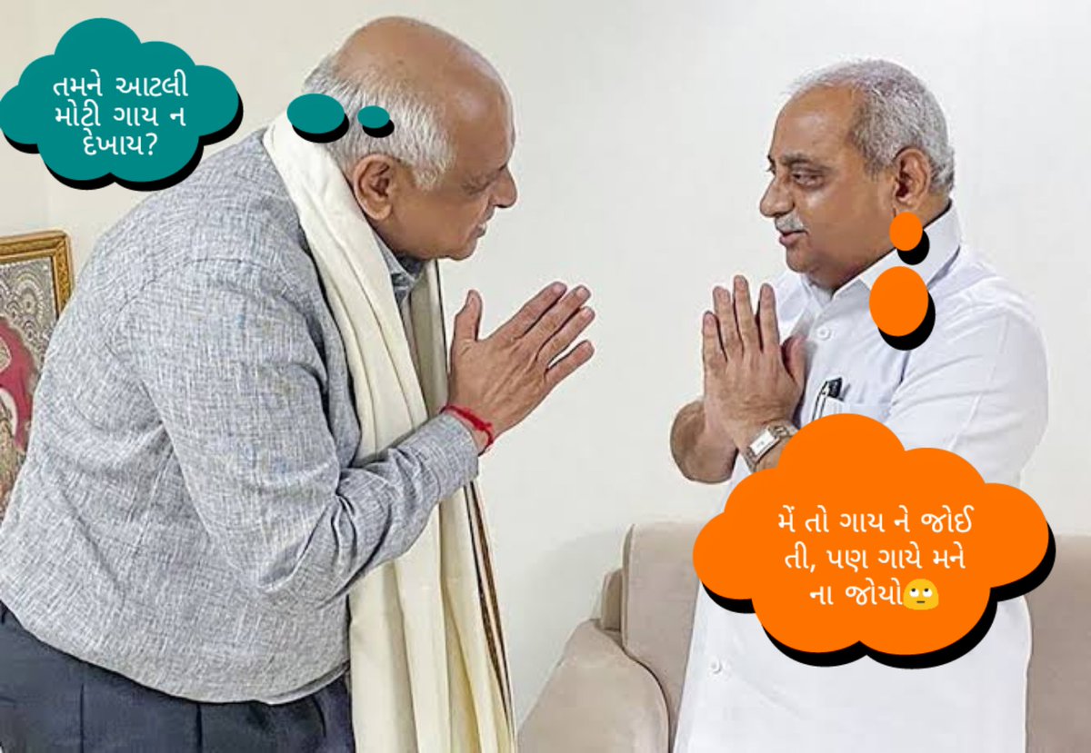 kartik_k007's tweet photo. ગાય નો કોઈ વાંક નથી... સાહેબ જ નાના છે 🙏 https://t.co/uTcVOhCnGh