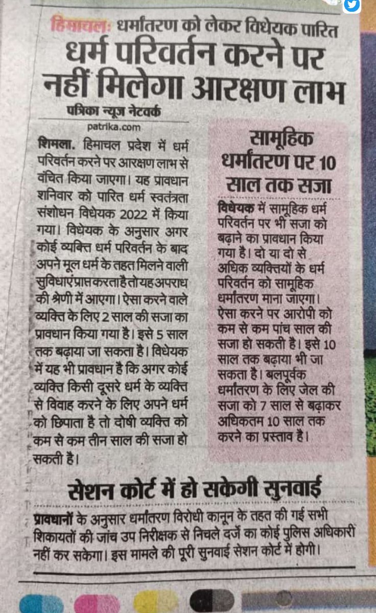 धर्मांतरण कराने वालों भारत छोड़ों....।।
यहां के गरीब अशिक्षित वंचित शोषित समाज को बहला फुसलाकर व चिकित्सा शिक्षा और पैसों का लालच देकर धर्म सभ्यता संस्कृती से तोड़ने का काम बंद करो।।
@bhartiysanvidhan
@DROPATIMURMU_ 
<a href="/PMModiNews/">PM Modi News</a> 
<a href="/aajtak/">AajTak</a>
<a href="/IMohan_1/">mohan</a>