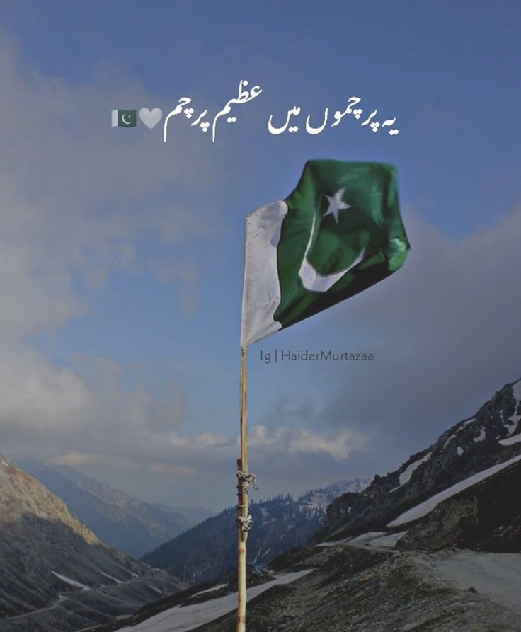 yusra_says's tweet photo. Long Live Pakistan ❤️
#جشن_آزادی__مبارک https://t.co/qRcoiO8wAM