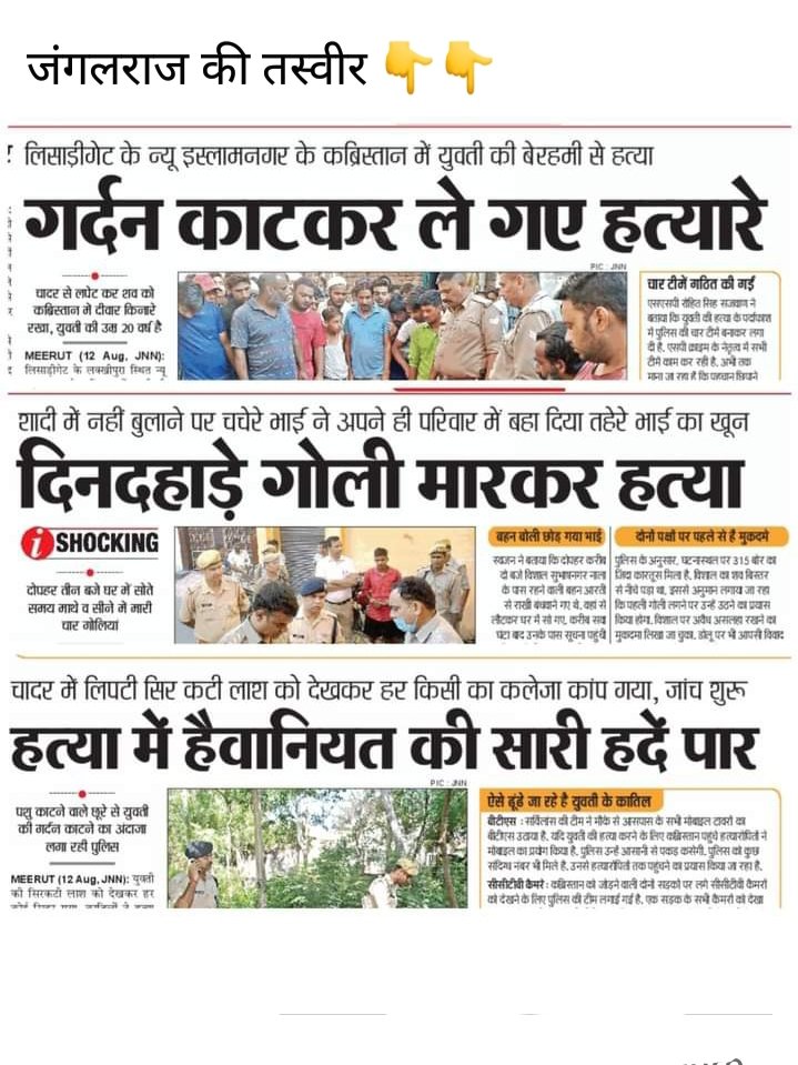 Hajindersingh2's tweet photo. और उत्तर प्रदेश में महंत राज👇 https://t.co/SdVGEZa3Kc