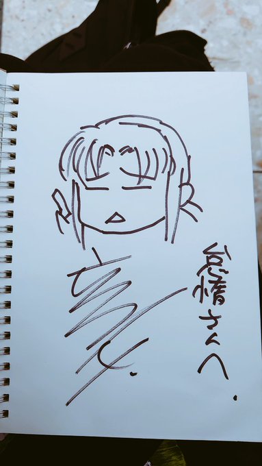 広江礼威先生の新刊手に入れられなかったけど新刊差し入れさせていただいてサインまで頂いたのヤバい神対応すぎて東出てからずっと貧乏ゆすりしてる 