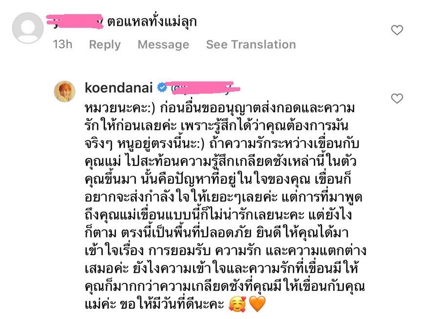 ตรงนี้เป็นพื้นที่ปลอดภัยให้เสมอนะคะ 🧡🥰

หมวยนะคะ:) ก่อนอื่นขออนุญาตส่งกอดและความรักให้ก่อนเลยค่ะ เพราะรู้สึกได้ว่าคุณต้องการมันจริงๆ หนูอยู่ตรงนี้นะ:) ถ้าความรักระหว่างเขื่อนกับคุณแม่ ไปสะท้อนความรู้สึกเกลียดชังเหล่านี้ในตัวคุณขึ้นมา นั้นคือปัญหาที่อยู่ในใจของคุณ