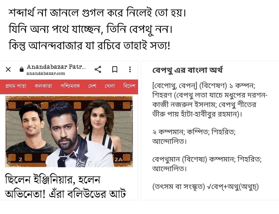 dip1904's tweet photo. @abpanandatv something just came to my notice ( I would say this in the language I’m knowing well ) #abpananda #Kolkata https://t.co/zcM5kanjJt