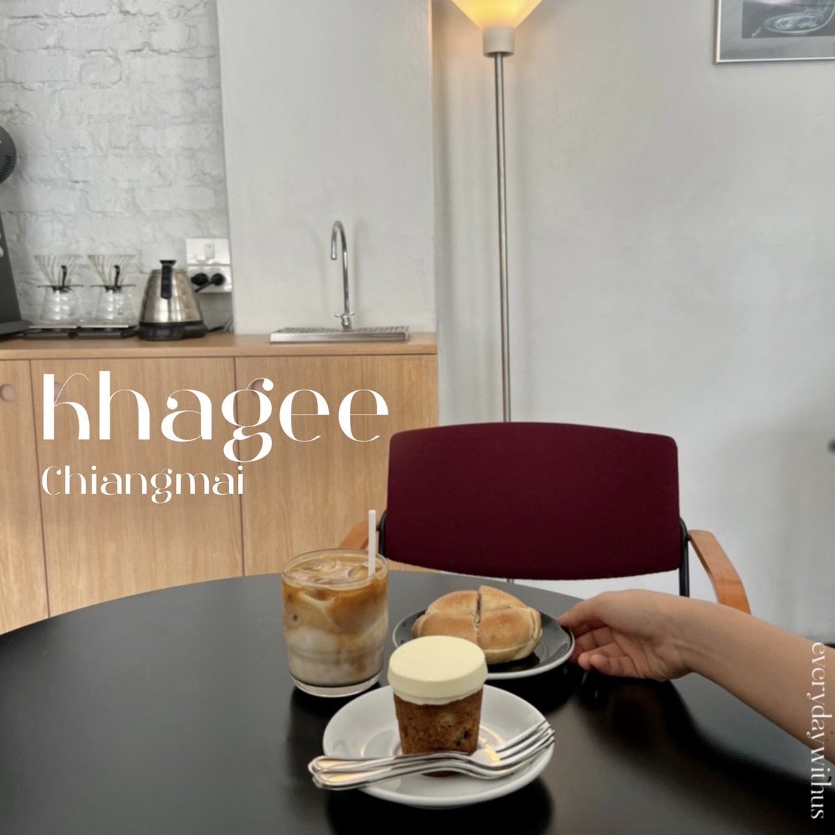 _everydaywithus's tweet photo. khagee🥯 — คาเฟ่เล็กๆโทนขาวนำ้ตาลในเชียงใหม่ vibe ในร้านดีมากๆ มีขนมเบเกอรี่ให้เลือกค่อนข้างหลากหลาย และ เป็นอีกหนึ่งคาเฟ่ที่ใครมาเที่ยวเชียงใหม่ก็ควรลองแวะมา

#_everydaywithus
#อร่อยบอกต่อ #รีวิวคาเฟ่ #คาเฟ่เชียงใหม่ @aroii https://t.co/1GRN0hNzXM