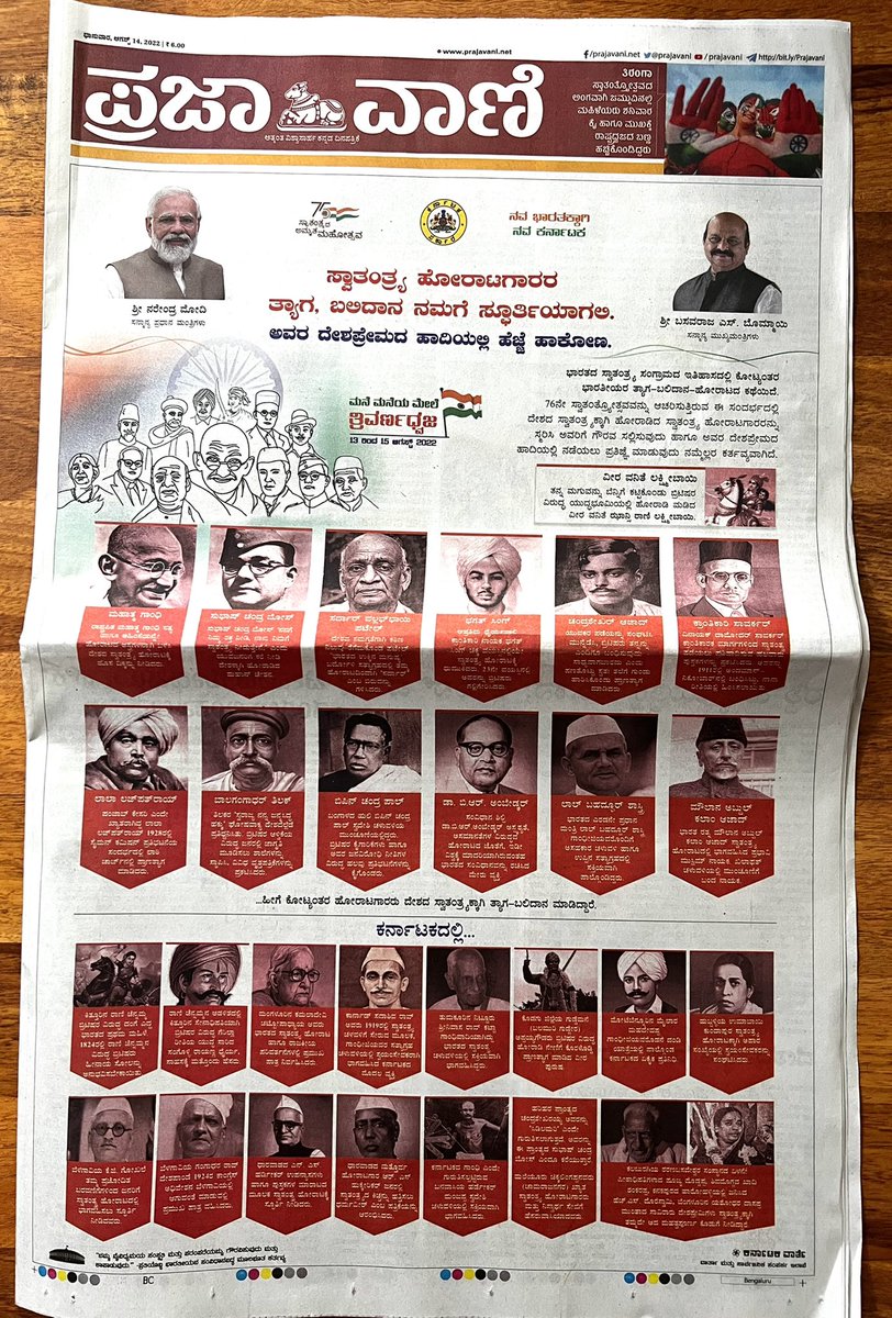 zoo_bear's tweet photo. Why did Karnataka BJP govt drop First Prime Minister Jawaharlal Nehru's name from the list of Freedom fighters? Also Tippu Sultan's name is from State Freedom fighters' list. 
Rewriting History @Karnataka_DIPR ? https://t.co/GZlYDv4N53
