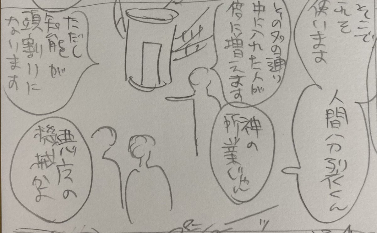 これは使い所のなかったコマ 
