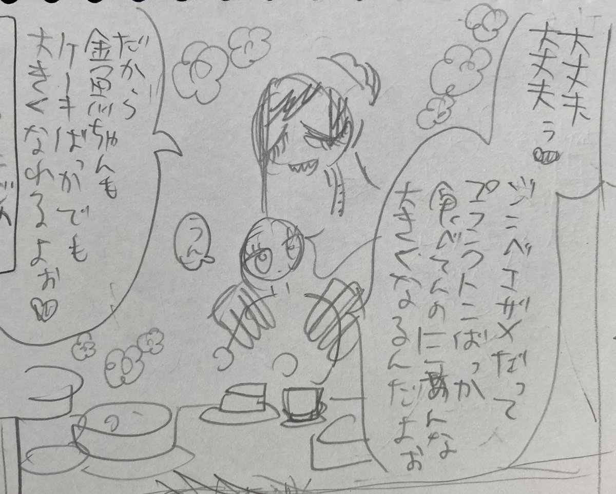 これは使い所のなかったコマ 