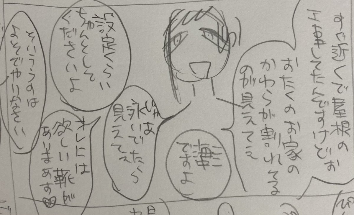 これは使い所のなかったコマ 