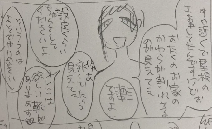 これは使い所のなかったコマ 