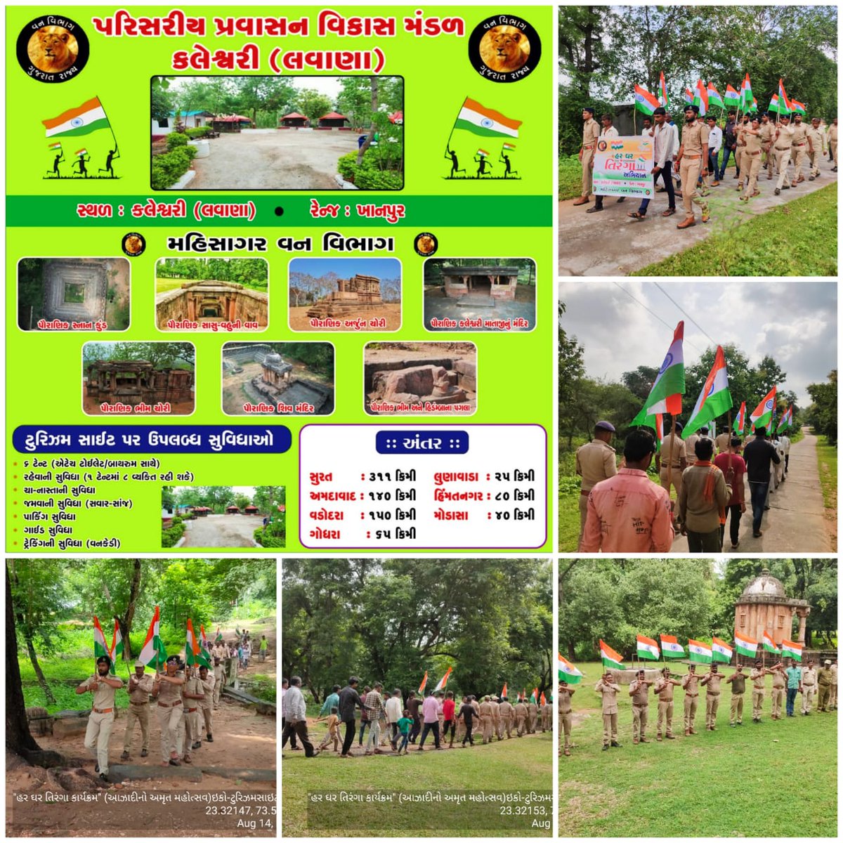 dcf_mahisagar's tweet photo. Kaleshwari Lavana ETDC is celebrating #harghartiranga  campaign on eve of 75th Independnce Day.
@mahimahiti
@collectormahi 
@CCFVadodara https://t.co/Q9v0KFfpoC