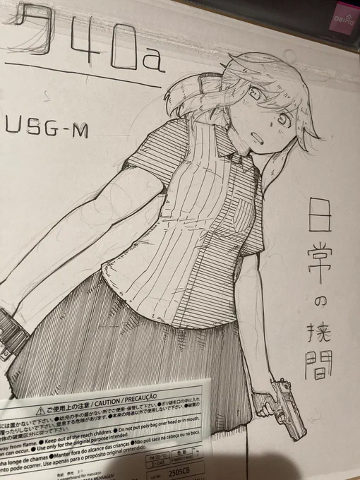 看板の色紙、欲しい方あげます。 
