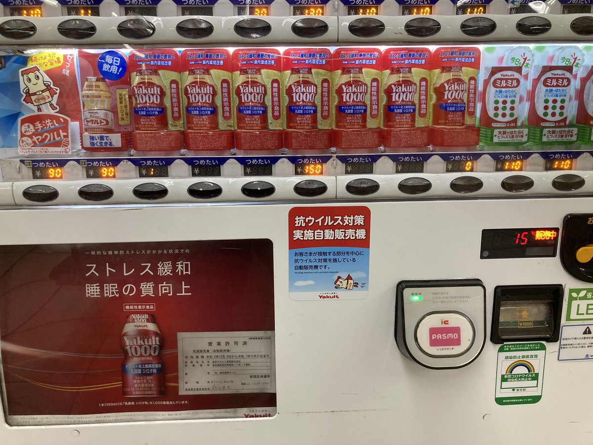 yamatk6's tweet photo. ヤクルト1000売ってる所を初めて見た https://t.co/dgGGeDXoii