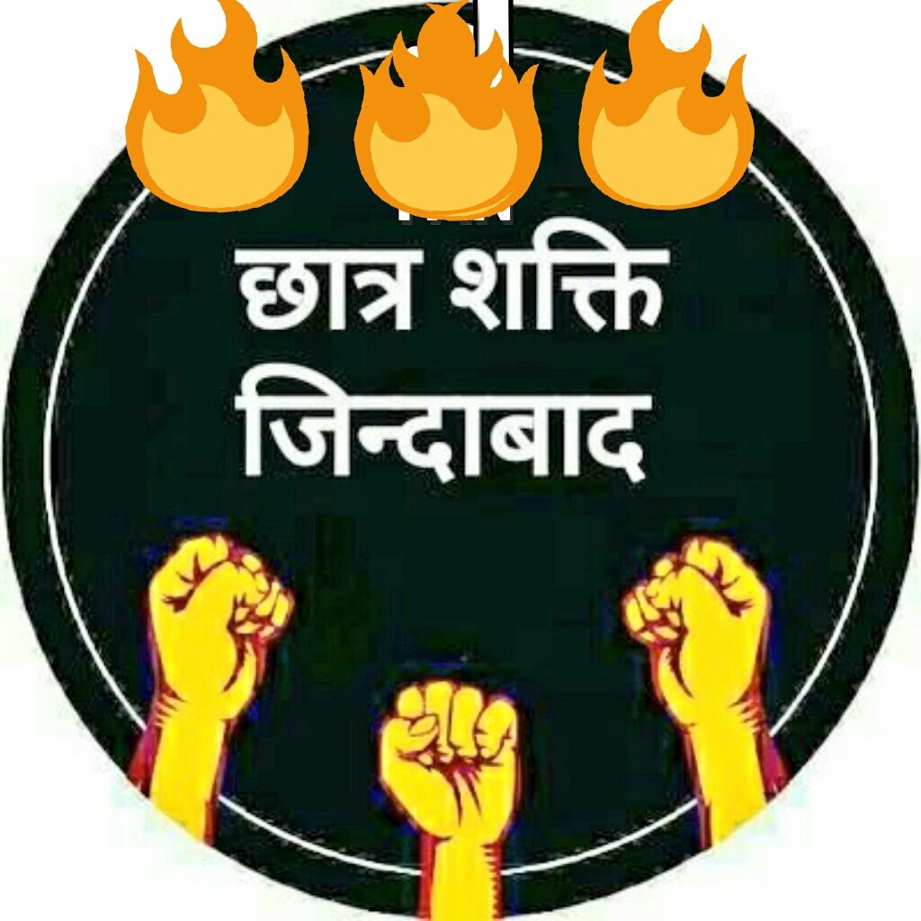 TrueIndian_4you's tweet photo. छात्र एकता जिंदाबाद,
विरोध रुकना नहीं चाहिए,
आज इसे नंबर 1 पर ट्रेंड करवाना ही है,
👇

#चार_साल_में_जीरो_भर्ती
#मंत्री_हटाओ_रोबोट_लगाओ 

@NEYU4INDIA @INCMP @jitupatwari @BJP4MP @ChouhanShivraj @OfficeOfKNath @AAPMPOfficial @MPTakOfficial @TOIIndoreNews @DainikBhaskar https://t.co/sfGtG5uPW9
