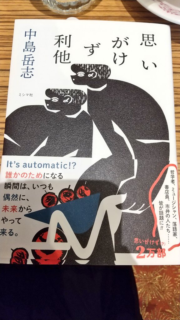 思いかげず