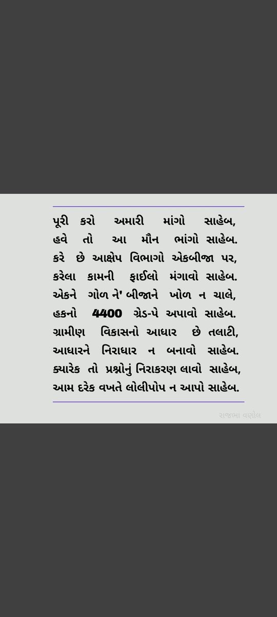 <a href="/tcmunionahm/">અમદાવાદ જીલ્લા તલાટી કમ મંત્રી મંડળ</a> <a href="/GRTMM1/">ગુજરાત રાજ્ય તલાટી મંત્રી મહામંડળ (OFFICIAL)</a> <a href="/CMOGuj/">CMO Gujarat</a> <a href="/brijeshmeja1/">Brijesh Merja</a> <a href="/PMOIndia/">PMO India</a> <a href="/CRPatilKiSena1/">C R Patil Ki Sena</a> <a href="/Dashrat99711771/">Dashrath desai</a> <a href="/ketan6005/">ketan.TCM</a>