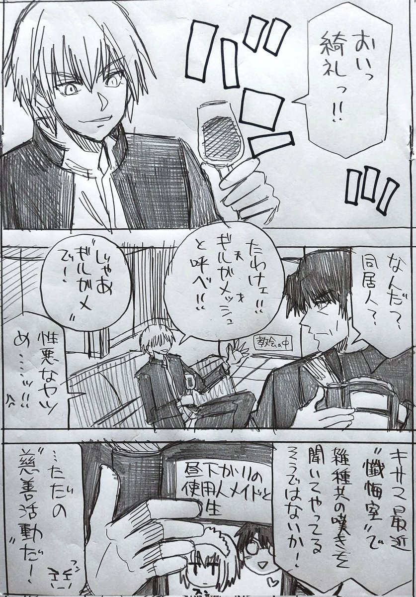 ギルガメッシュ 言峰綺礼 ポスカ コミケ Fate/zero ビッグタペストリー