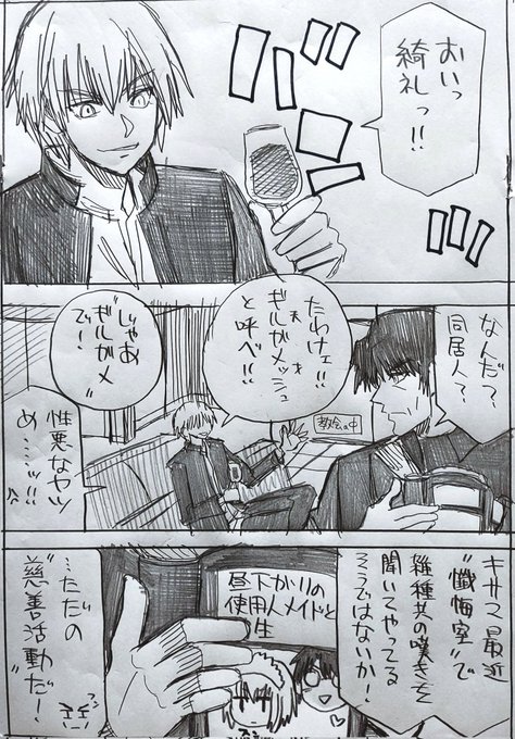 Fate Zero の 言峰綺礼と 英雄王ギルガメッシュを描いてみました