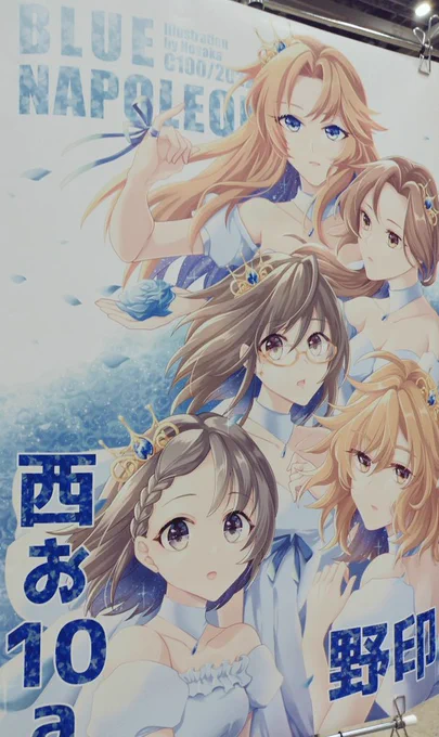 そういえばポスターほしい方いますか?B2ですお声がけいただければ差し上げますので15時くらいにサークル来てください 