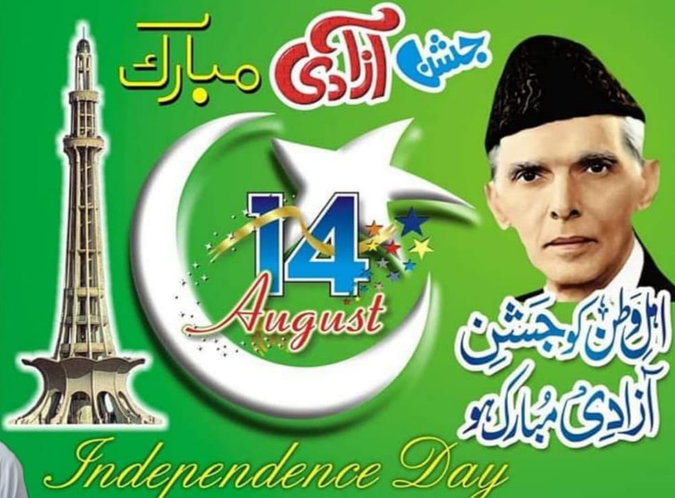 Happy 75th # IndependenceDay # Diamond Jubilee Of Pakistan  🇵🇰