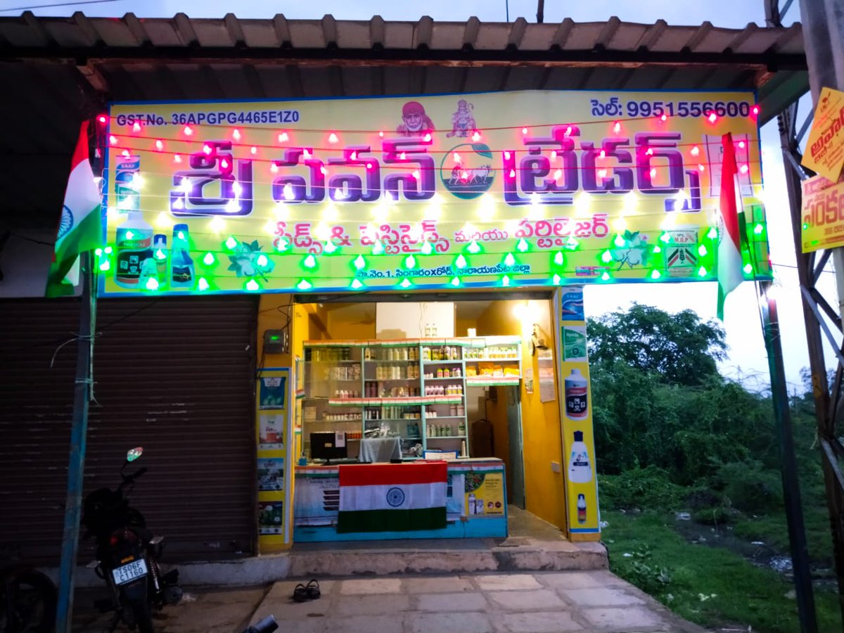 AODhanwada's tweet photo. Ajadika Amrutosav -decorations made at Fertilizer dealers in NRPT mandal https://t.co/W5OqO1XAw9