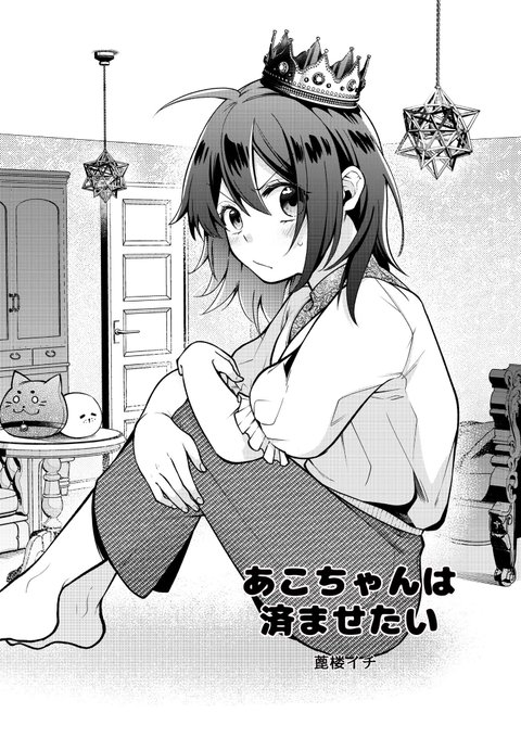 #漫画が読めるハッシュタグ 
#夏休みはフォロワーさんが増える 
【創作漫画】早く大人になりたい女の子がアホでかわいい話①
(再掲) 