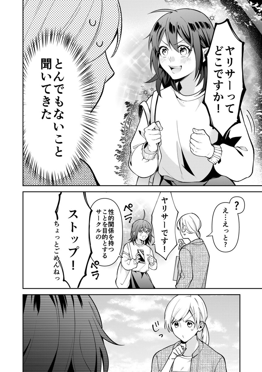 【創作漫画】早く大人になりたい女の子がアホでかわいい話② 