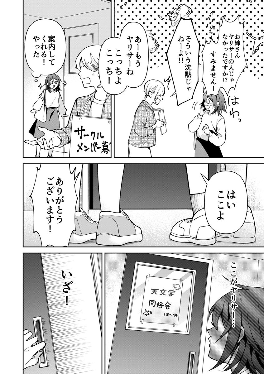 【創作漫画】早く大人になりたい女の子がアホでかわいい話② 