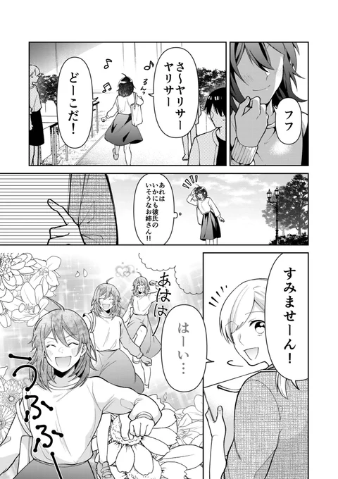 【創作漫画】早く大人になりたい女の子がアホでかわいい話② 