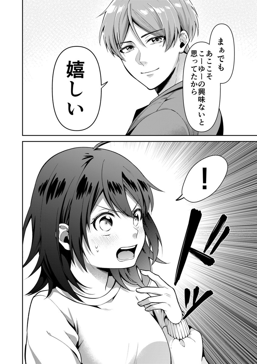 【創作漫画】早く大人になりたい女の子がアホでかわいい話④ 