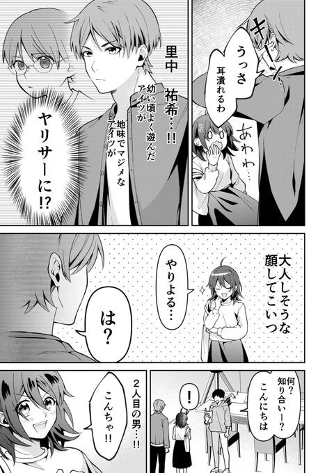 【創作漫画】早く大人になりたい女の子がアホでかわいい話④ 