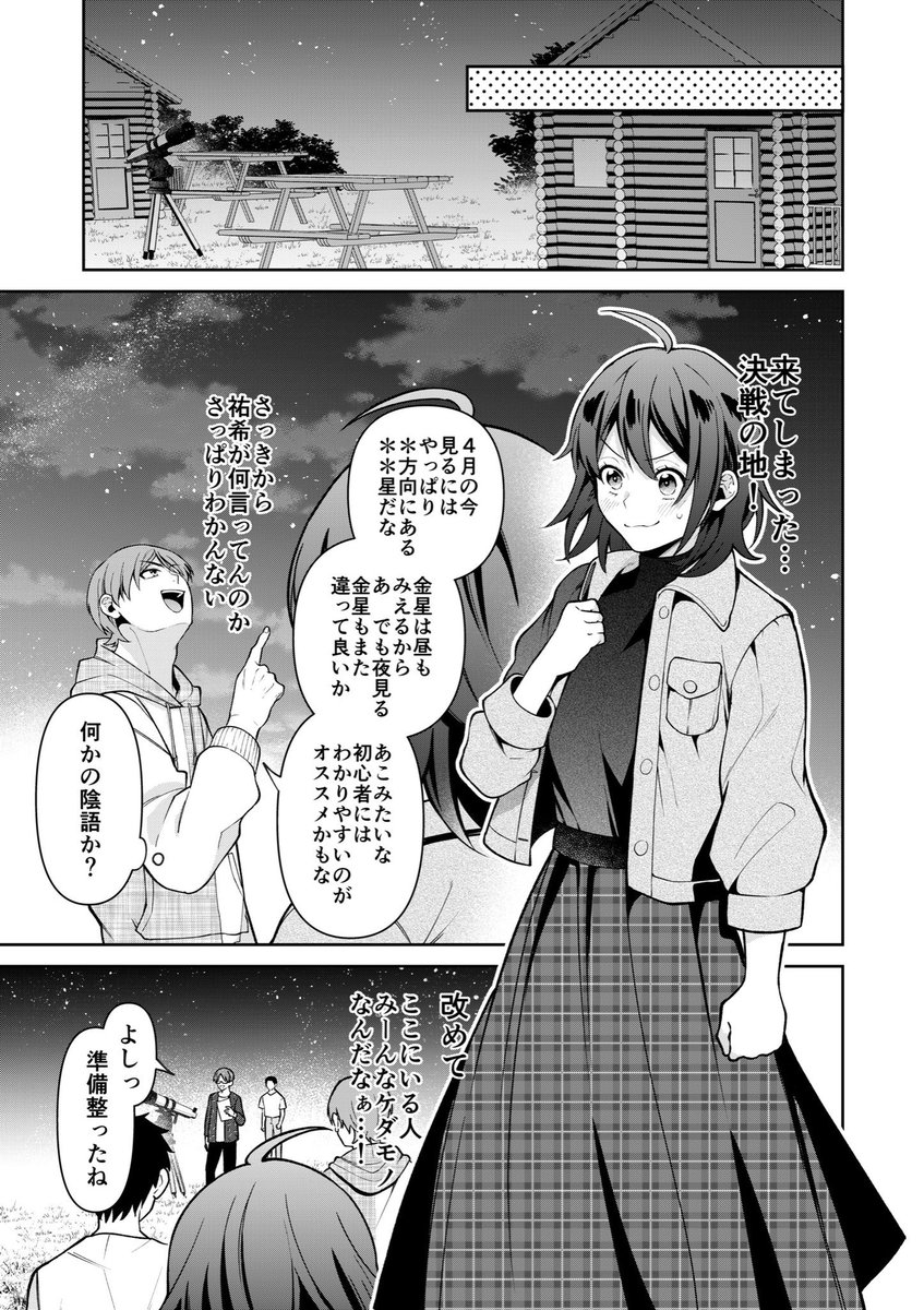 【創作漫画】早く大人になりたい女の子がアホでかわいい話⑥ 