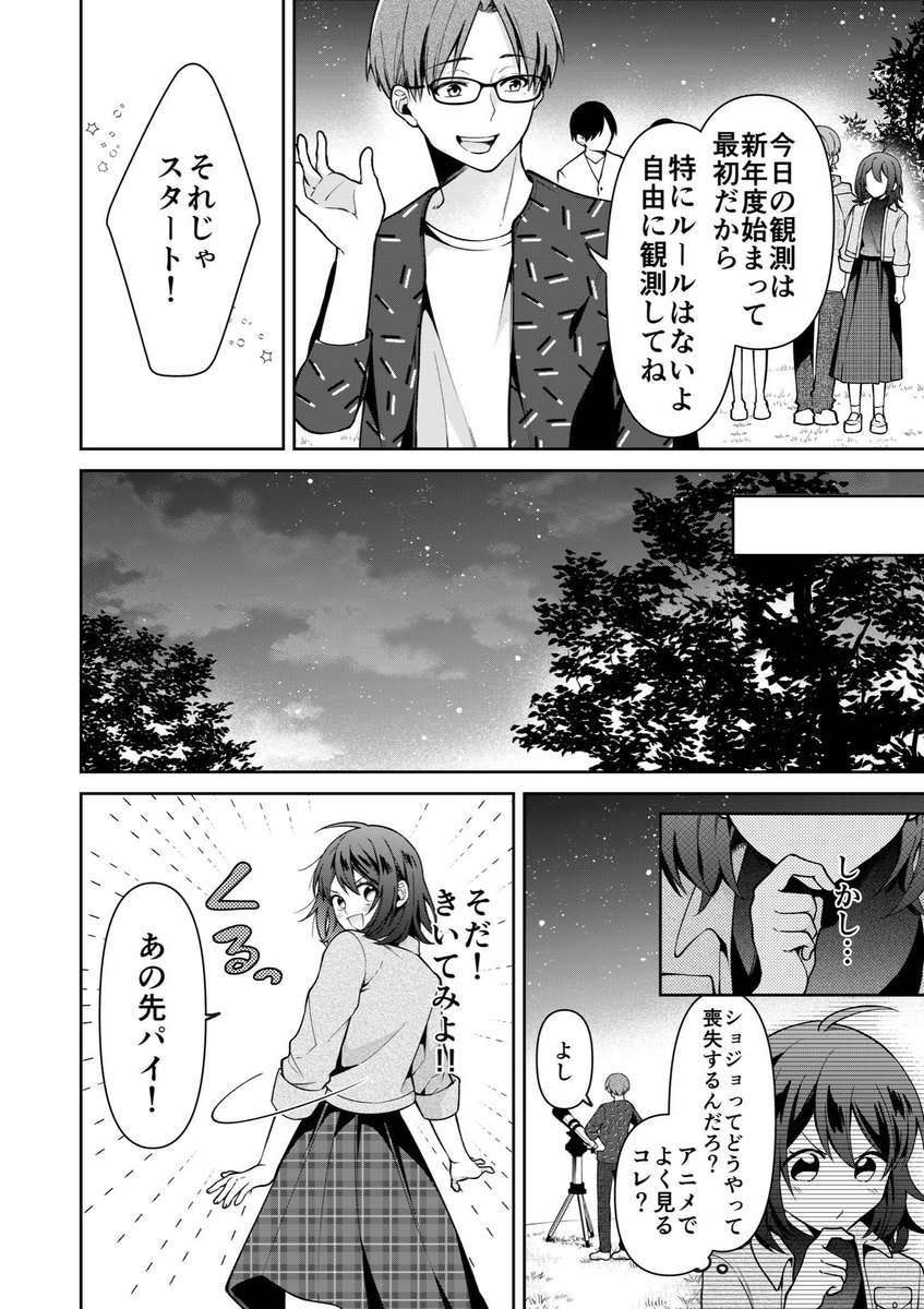 【創作漫画】早く大人になりたい女の子がアホでかわいい話⑥ 