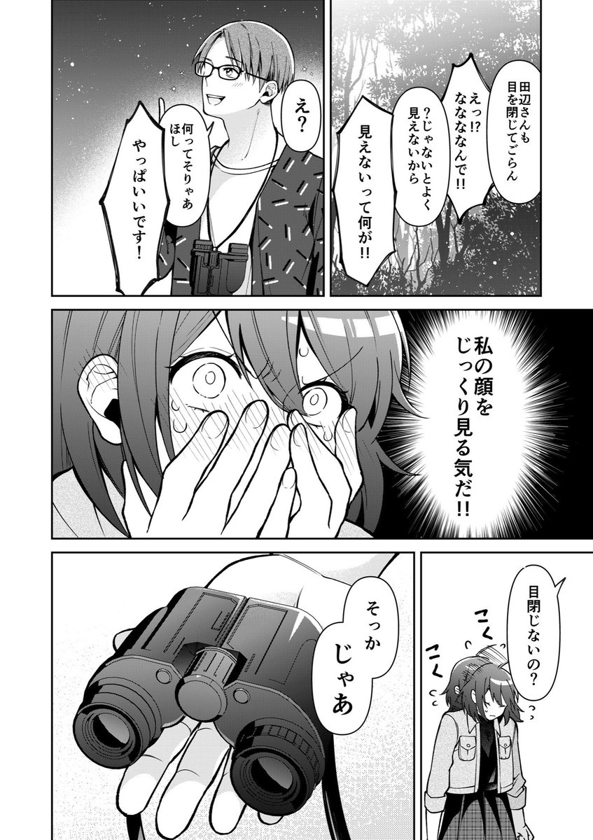 【創作漫画】早く大人になりたい女の子がアホでかわいい話⑦ 