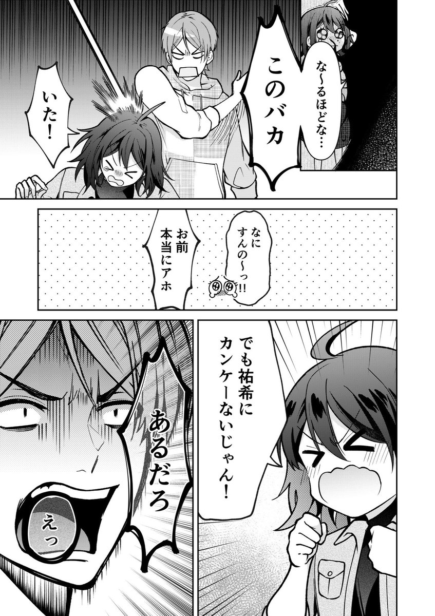 【創作漫画】早く大人になりたい女の子がアホでかわいい話⑨ 