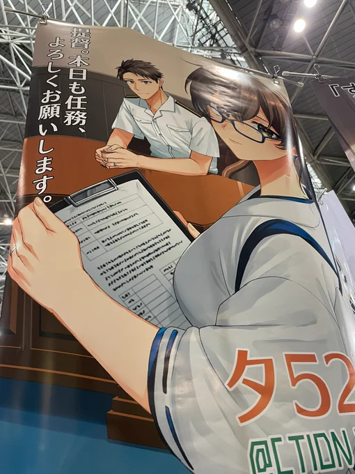 撤収始めます!長門ポスター予約済みの方、加賀さんポスター欲しい方はスペースまでお越しください! 