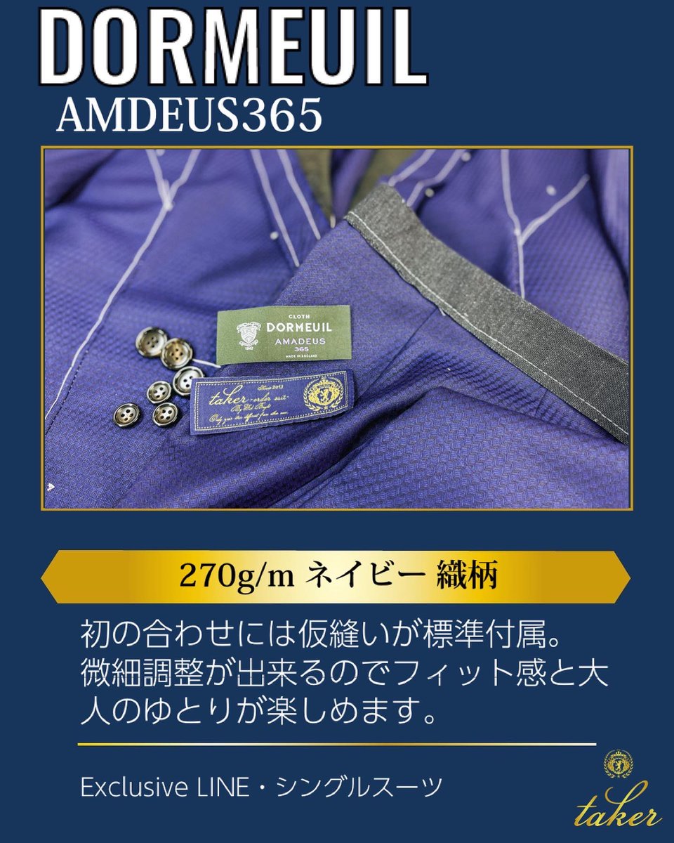 taker_tokyo's tweet photo. 👇初回仮縫い、大事な工程👇 https://t.co/oRFQ5sseM4