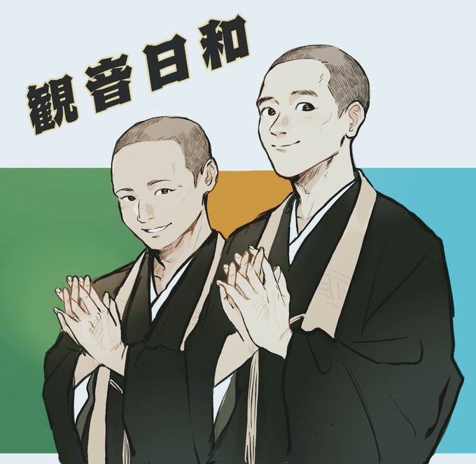 お盆なので坊主を愛でようのtwitterイラスト検索結果