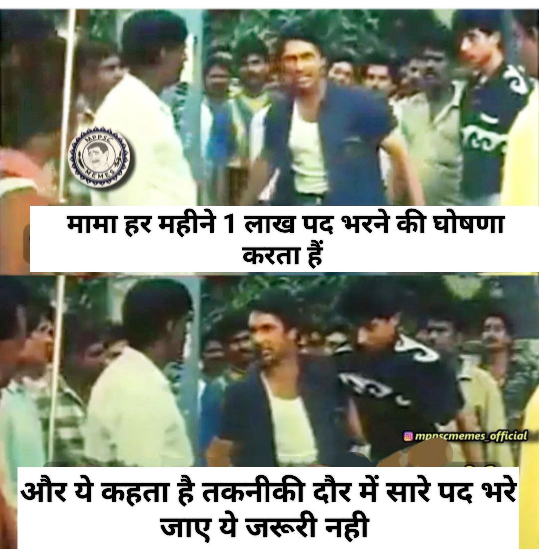 देख रहा है बिनोद...
<a href="/OfficeofSSC/">Office of Shivraj</a>
<a href="/bhupendrasingho/">Bhuppendra Siingh</a>
<a href="/OfficeOfKNath/">Kamal Nath</a>
<a href="/jitupatwari/">Jitendra (Jitu) Patwari</a>
<a href="/akanshathakur7/">Akansha Thakur</a>
<a href="/MPTakOfficial/">MP Tak</a>
<a href="/vdsharmabjp/">VD Sharma</a>
<a href="/INCMP/">MP Congress</a>
<a href="/ZeeMPCG/">Zee MP-Chhattisgarh</a>
#मंत्री_हटाओ_रोबोट_लगाओ
#चार_साल_में_जीरो_भर्ती