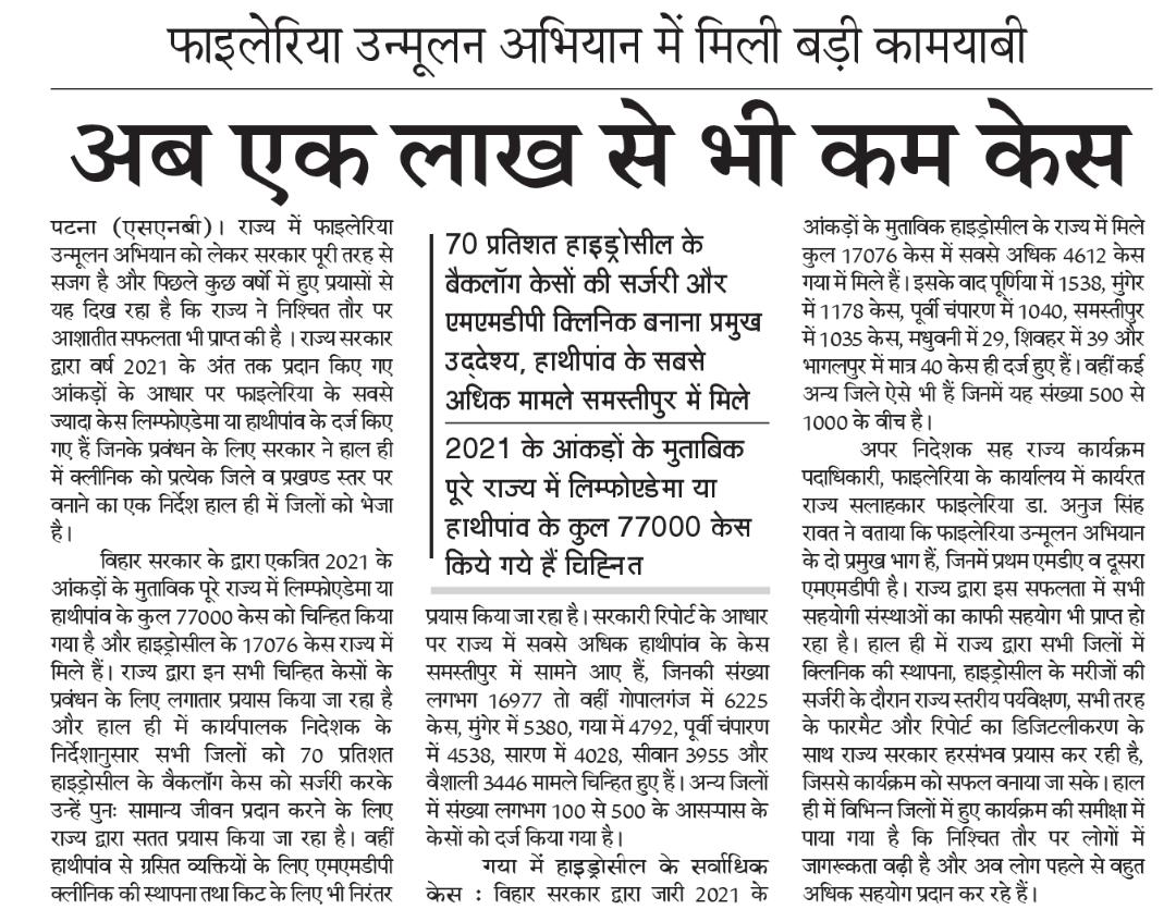 HealthcareBihar's tweet photo. https://t.co/D5HeKiSV5Q