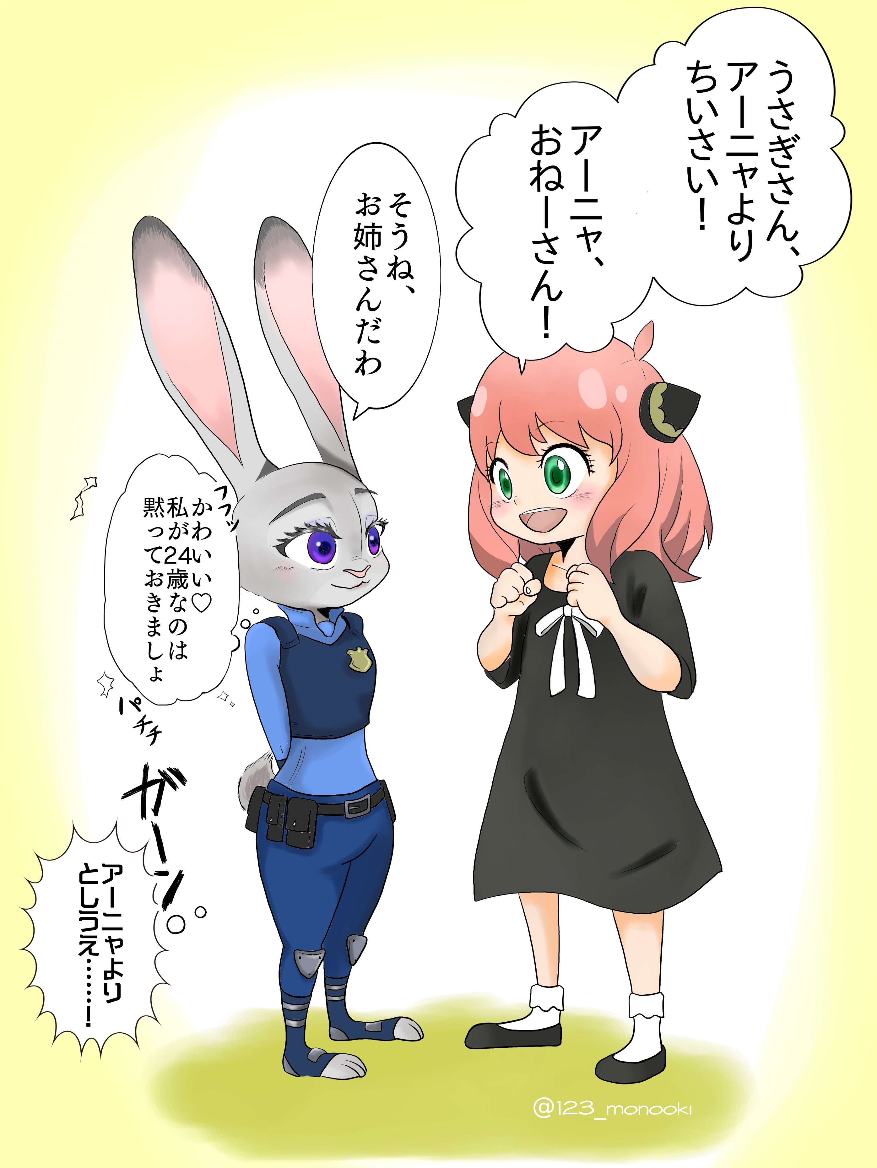 123倉庫 123 Monooki Twitter