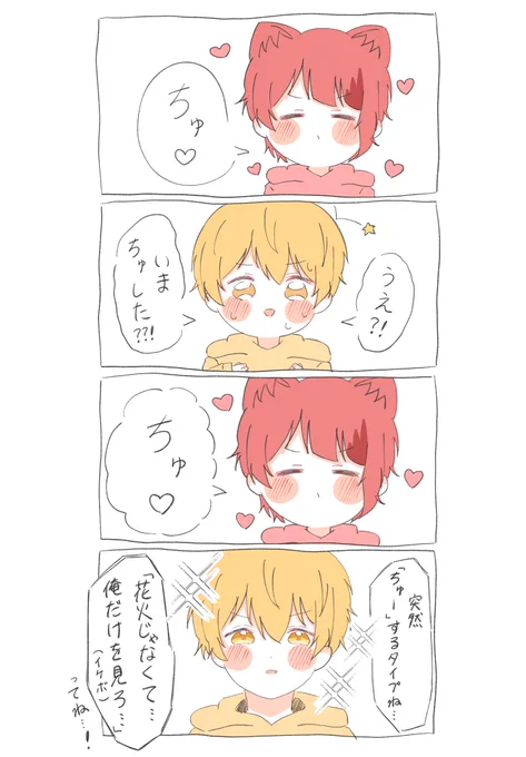 ちゅ#すとぷり48時間リレー生放送 #りいぬぎゃらりー #るぅとくん 